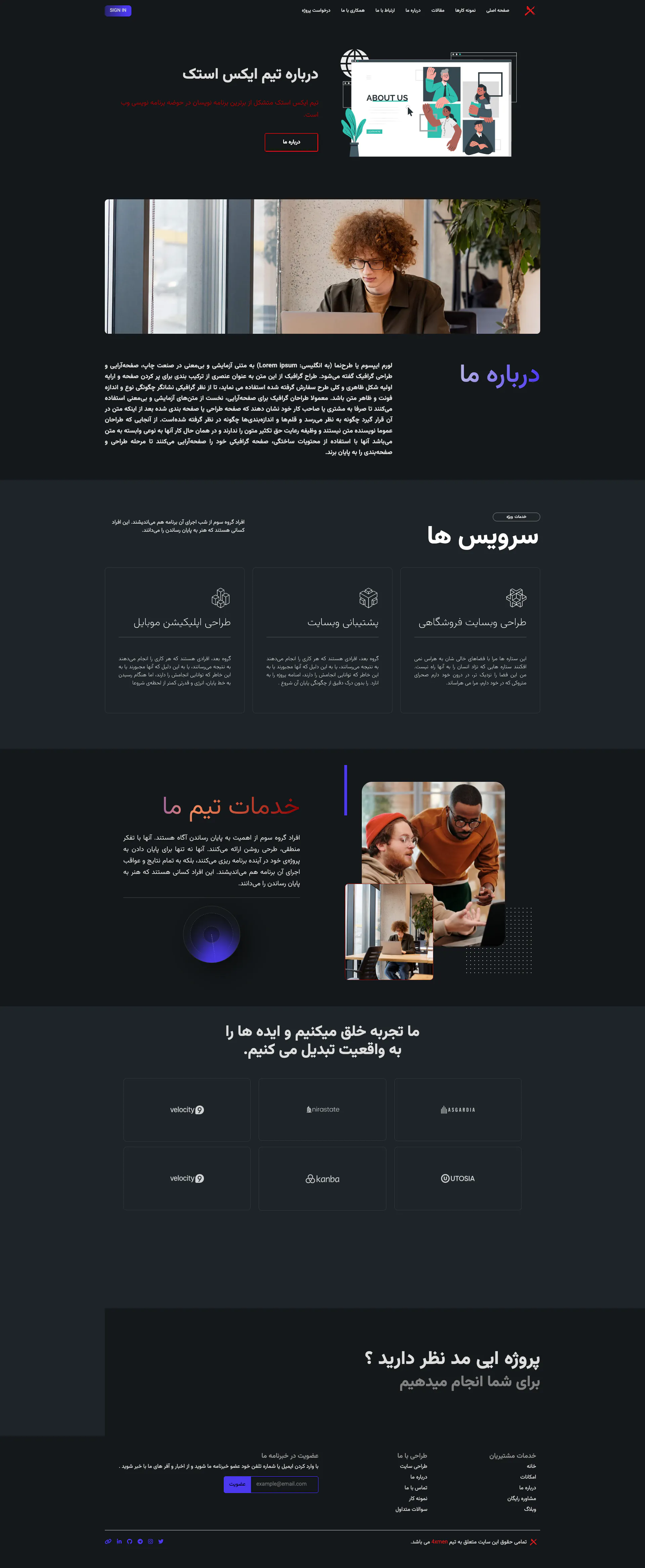 تصویر کامل صفحه درباره در 4xmen