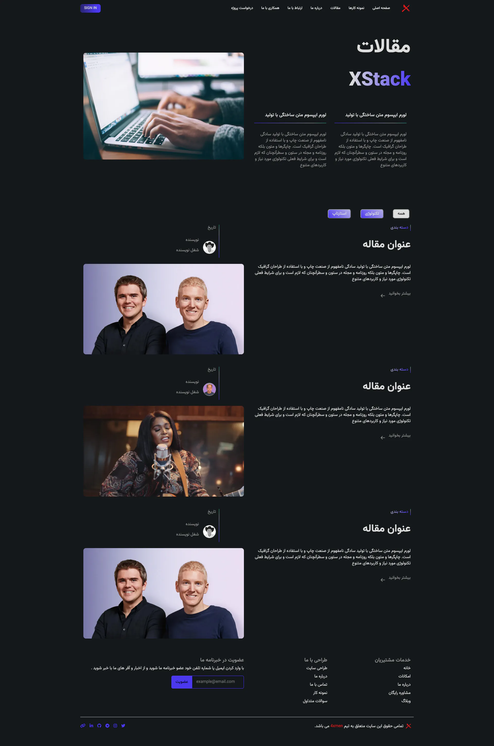 تصویر کامل صفحه مقالهها در 4xmen