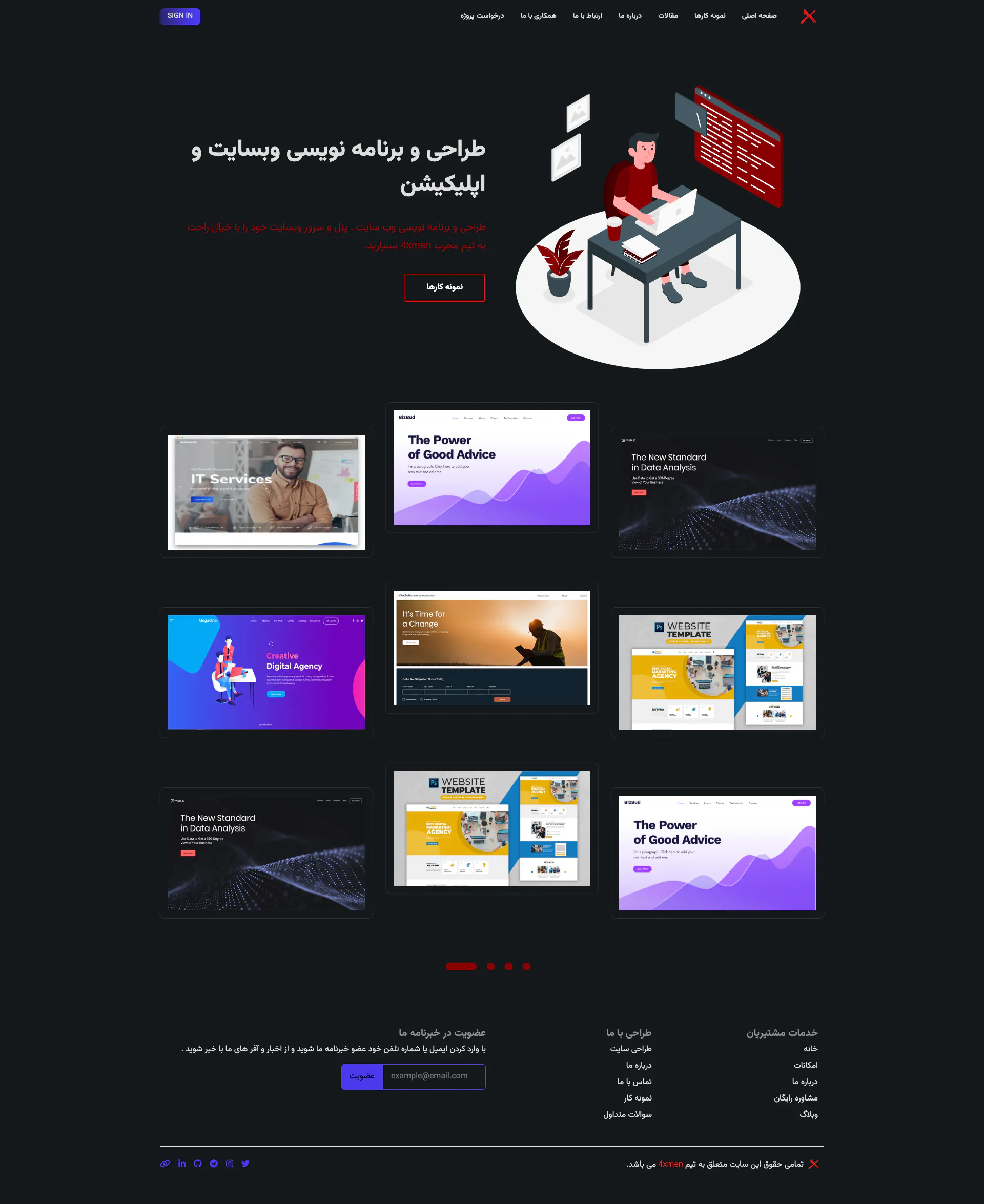 تصویر کامل صفحه نمونهکارها در 4xmen