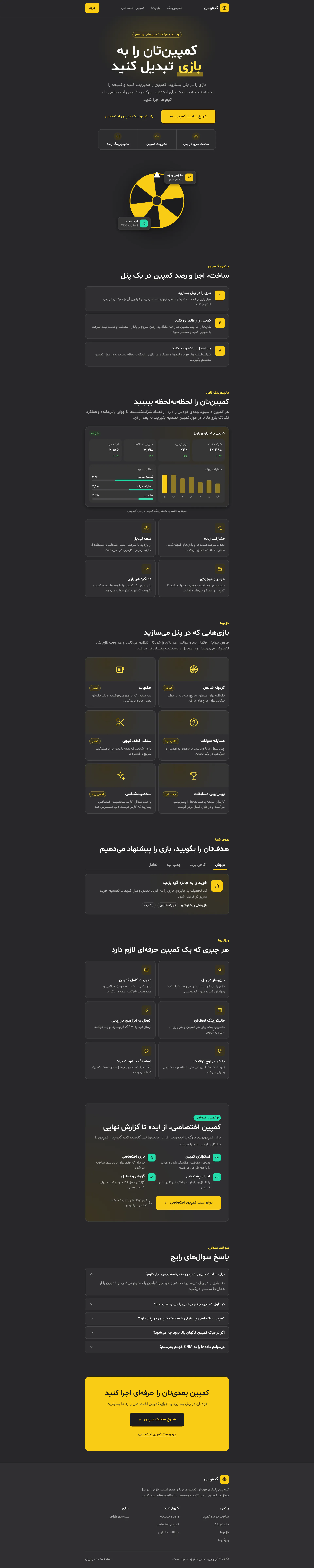 تصویر کامل صفحه خانه در گیمپین