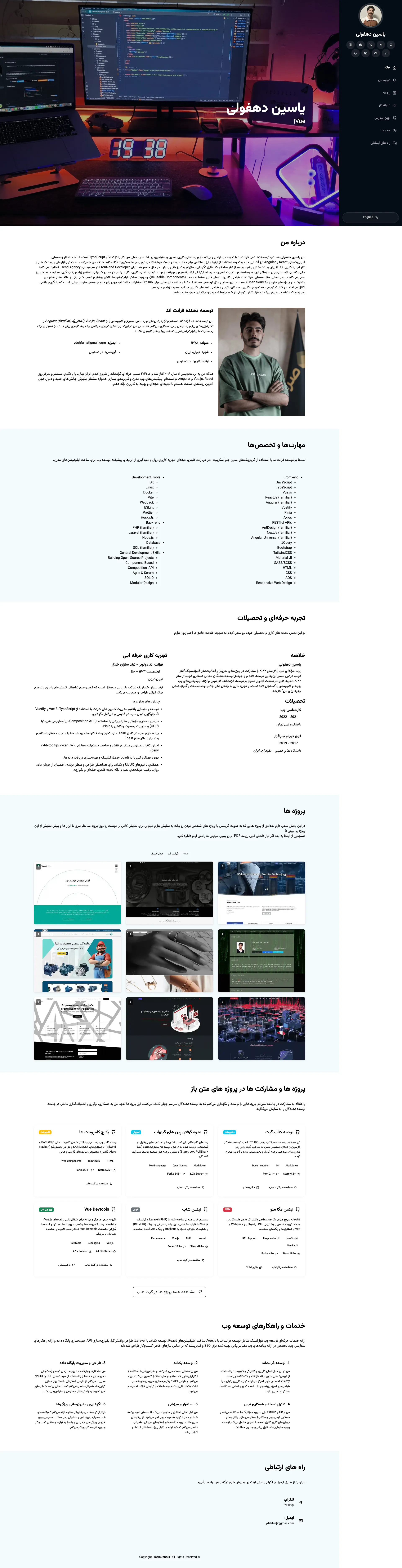 تصویر کامل صفحه فارسی در پورتفولیو نسخه ۲