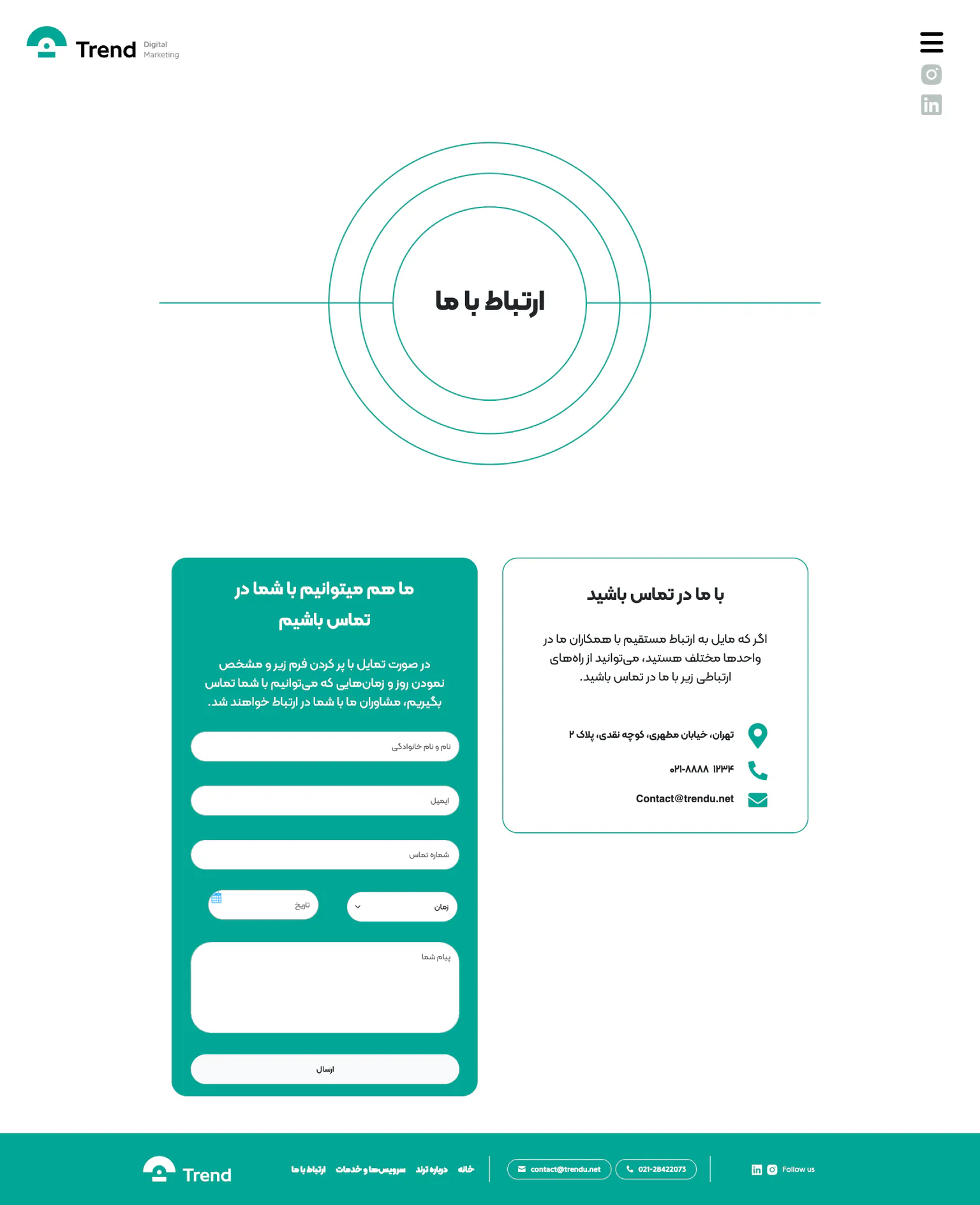تصویر کامل صفحه تماس در لندینگ ترند